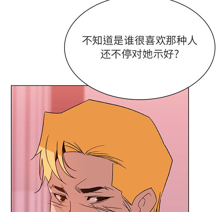 《秘密合约》漫画 第25章