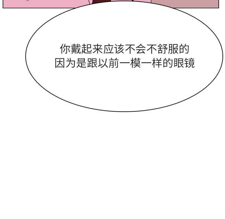 《秘密合约》漫画 第25章