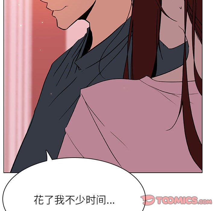 《秘密合约》漫画 第25章