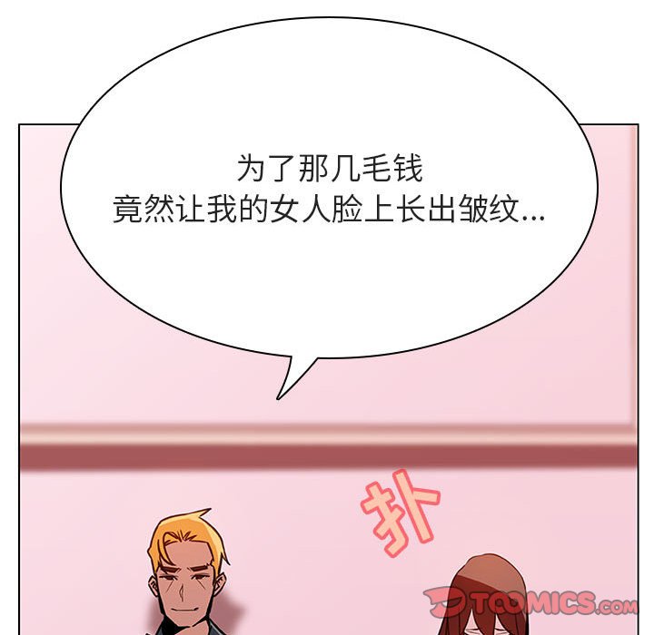 《秘密合约》漫画 第25章