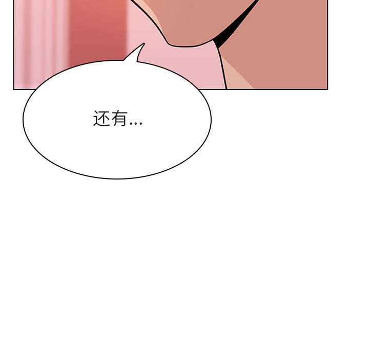 《秘密合约》漫画 第25章