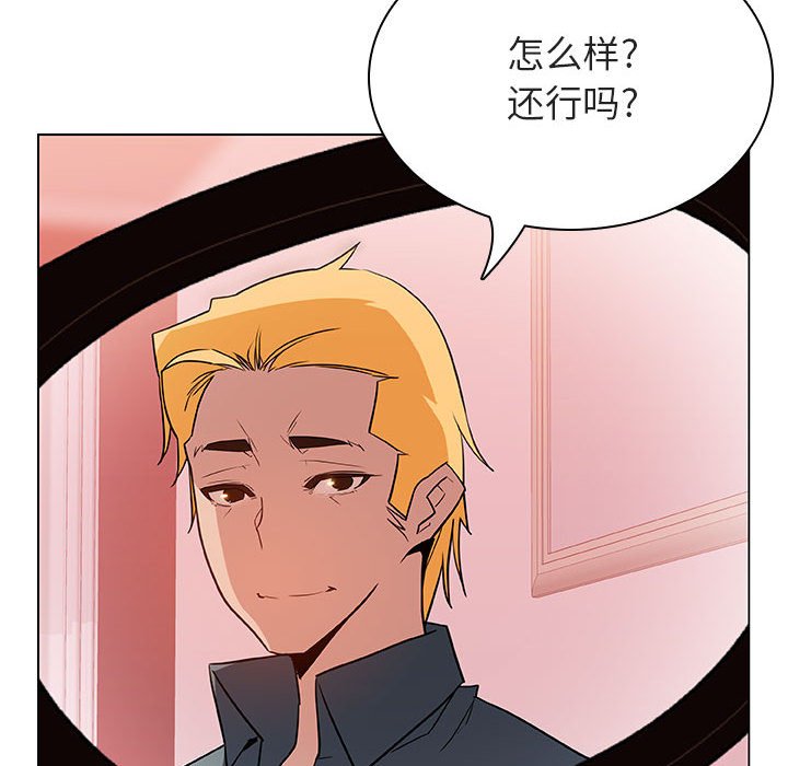 《秘密合约》漫画 第25章
