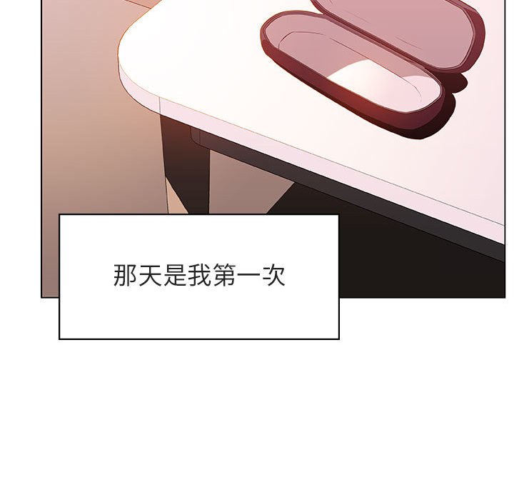 《秘密合约》漫画 第25章