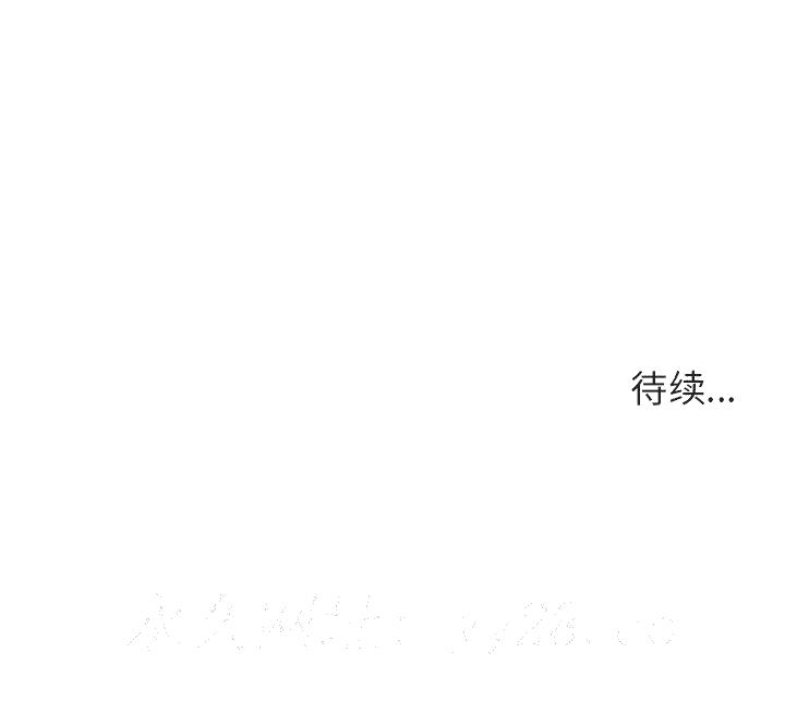 《秘密合约》漫画 第25章