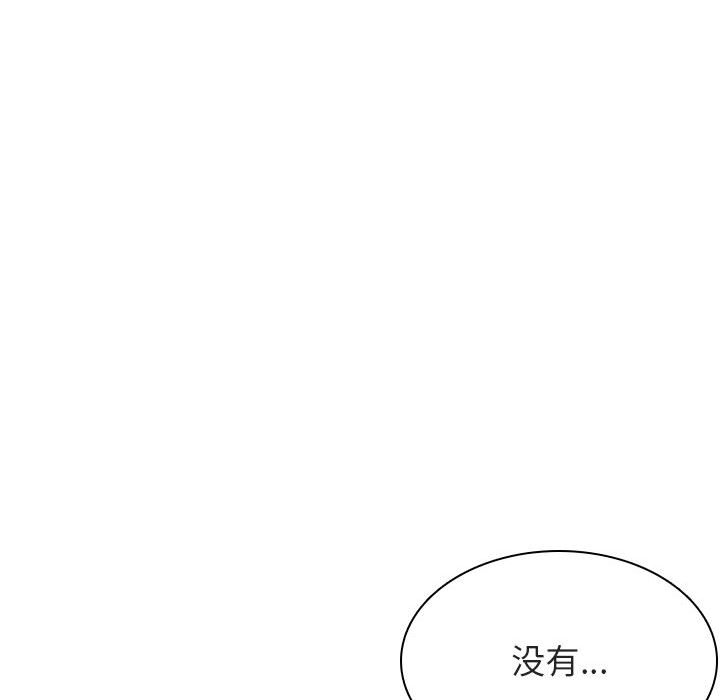 《秘密合约》漫画 第26章
