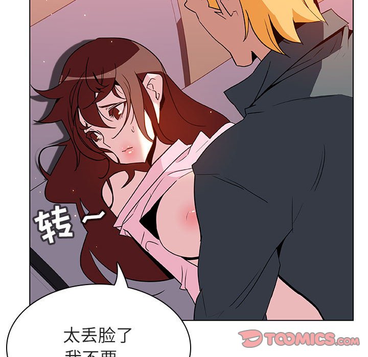 《秘密合约》漫画 第26章