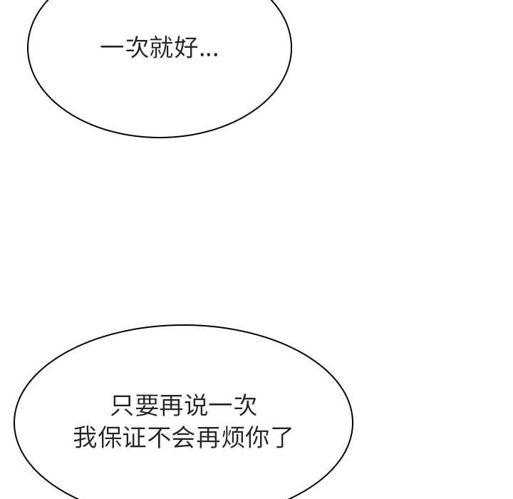 《秘密合约》漫画 第26章