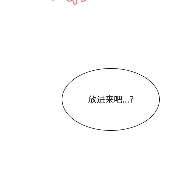 《秘密合约》漫画 第26章