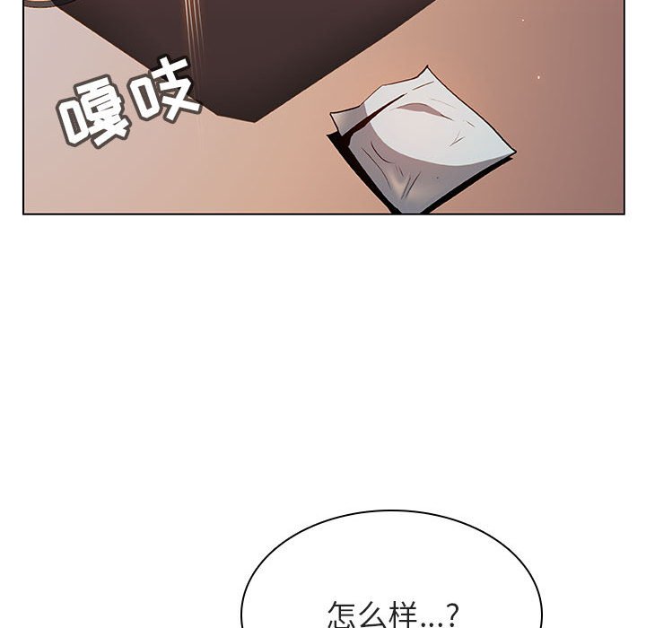 《秘密合约》漫画 第26章