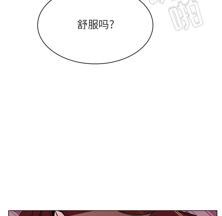 《秘密合约》漫画 第26章