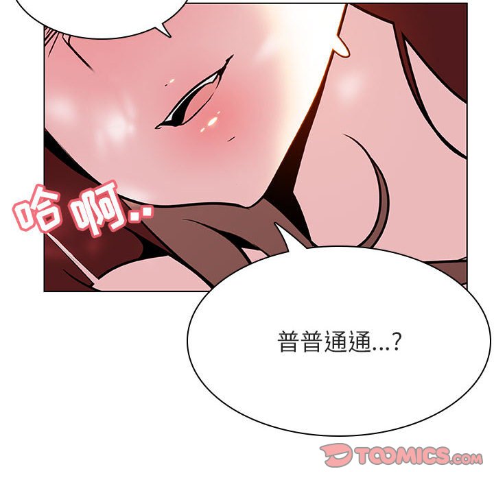 《秘密合约》漫画 第26章