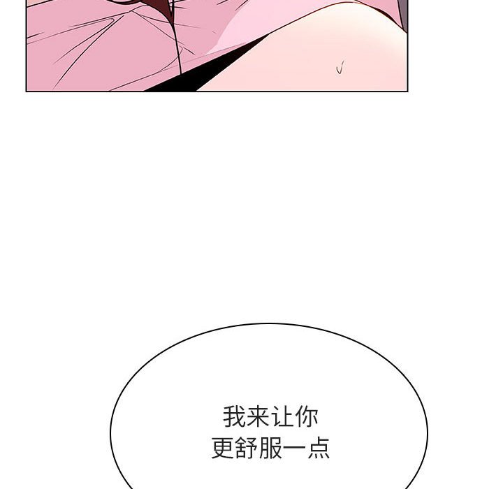 《秘密合约》漫画 第26章