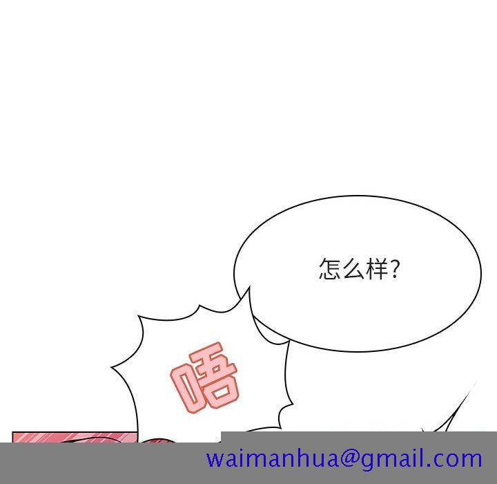 《秘密合约》漫画 第26章