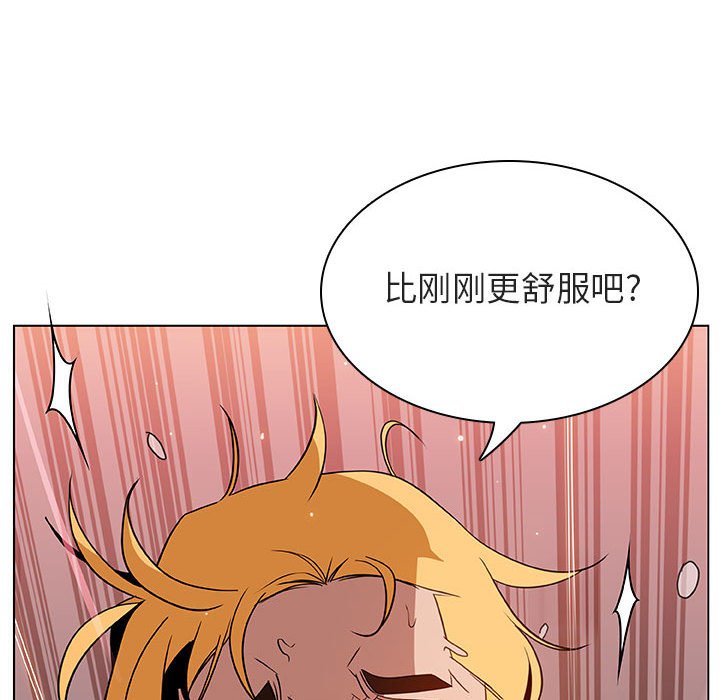 《秘密合约》漫画 第26章