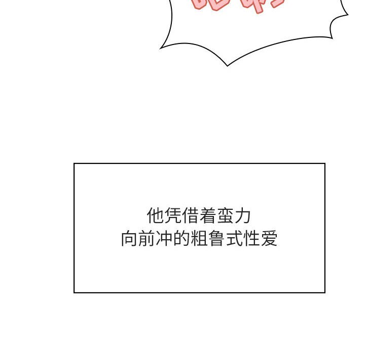 《秘密合约》漫画 第26章