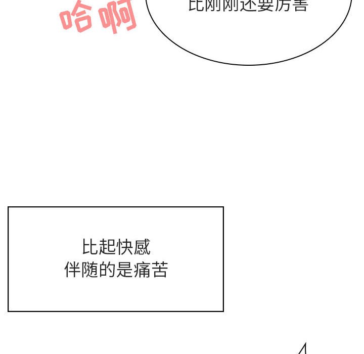 《秘密合约》漫画 第26章