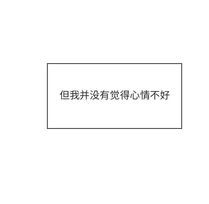 《秘密合约》漫画 第26章