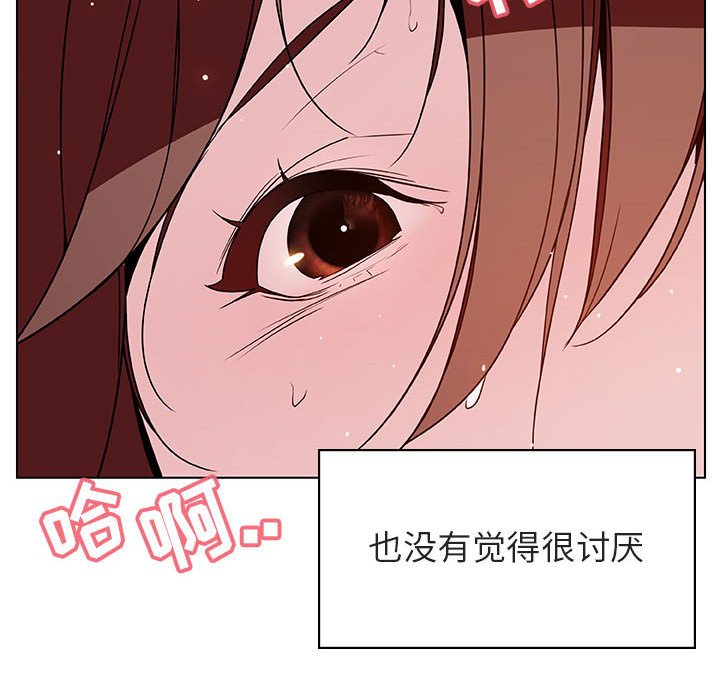 《秘密合约》漫画 第26章