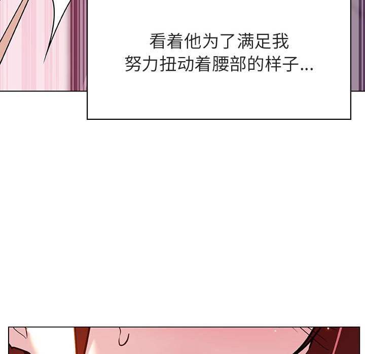 《秘密合约》漫画 第26章