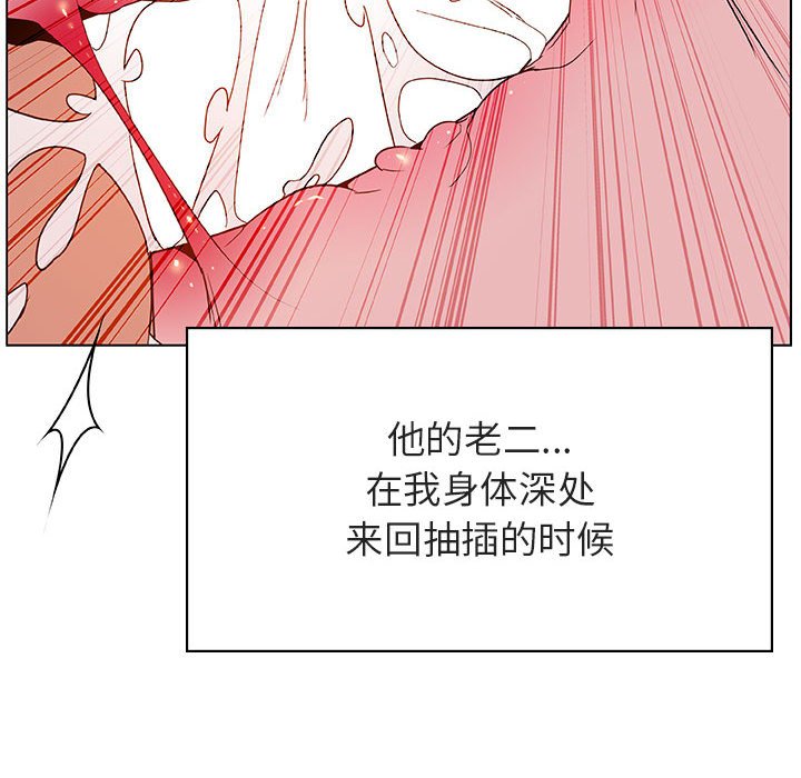 《秘密合约》漫画 第26章