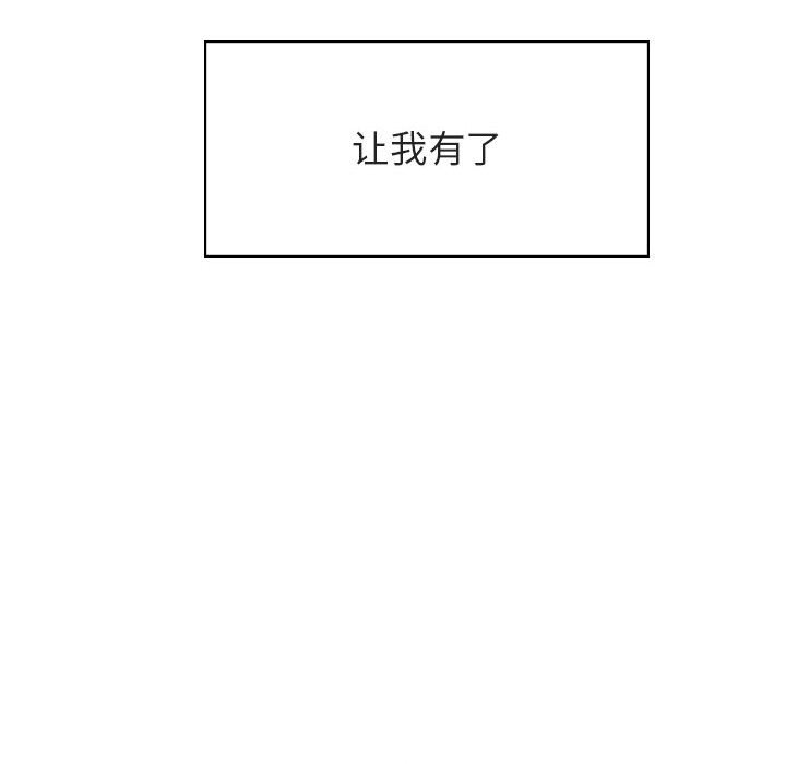 《秘密合约》漫画 第26章