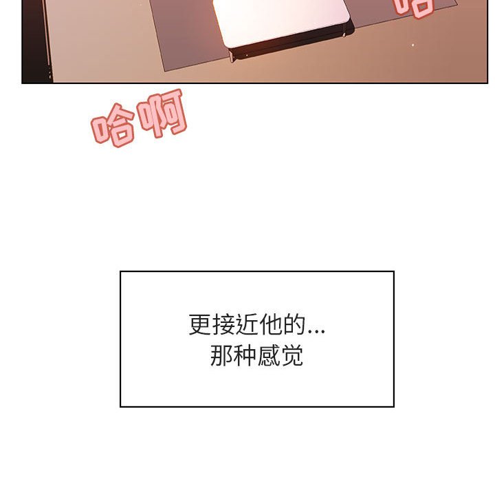 《秘密合约》漫画 第26章