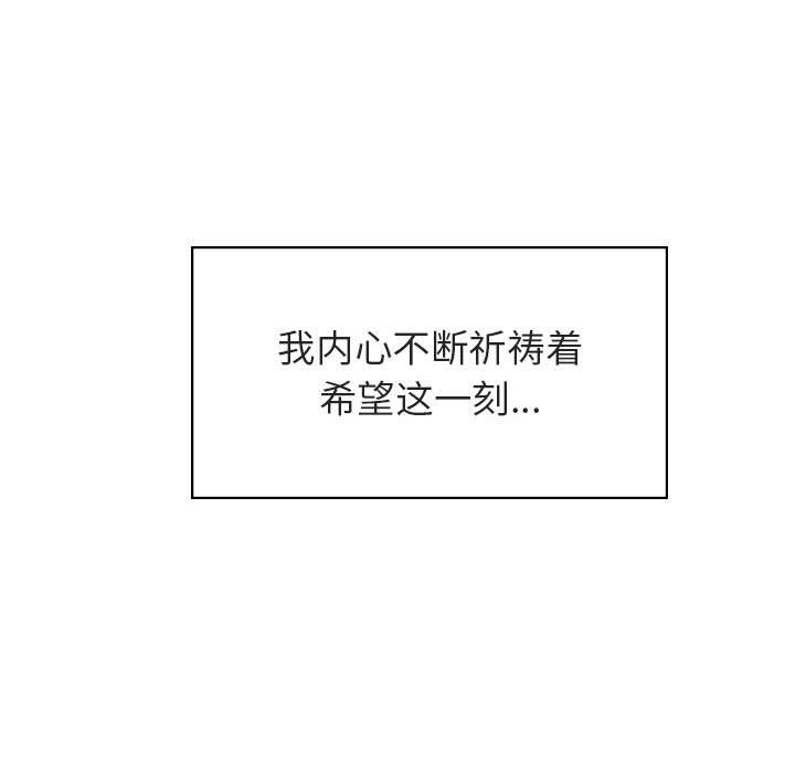 《秘密合约》漫画 第26章