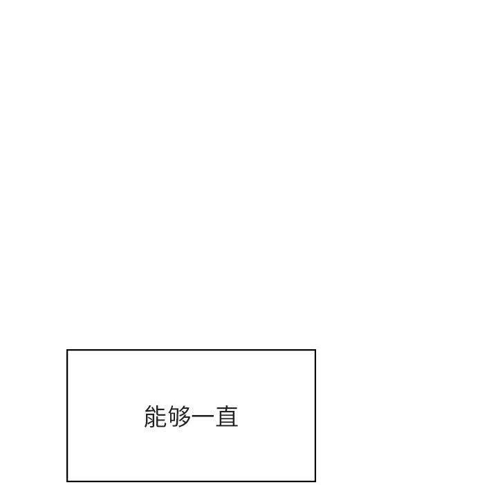 《秘密合约》漫画 第26章