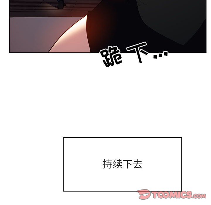 《秘密合约》漫画 第26章