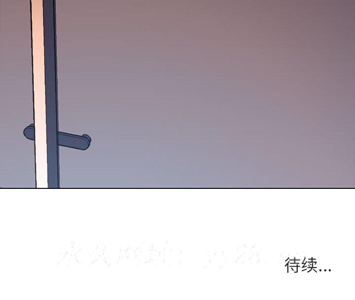 《秘密合约》漫画 第26章