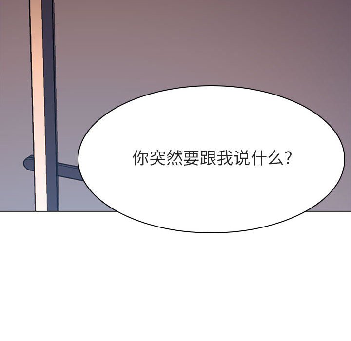 《秘密合约》漫画 第27章
