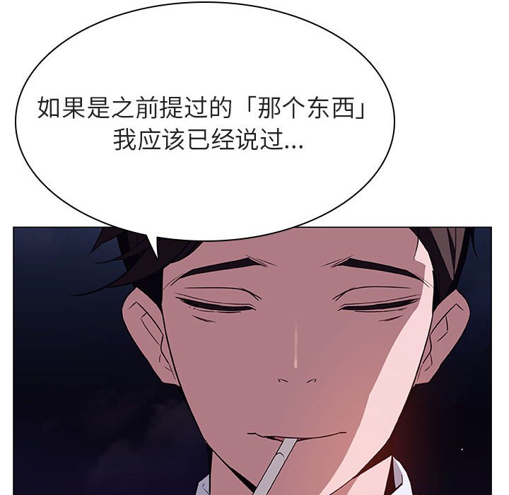 《秘密合约》漫画 第27章