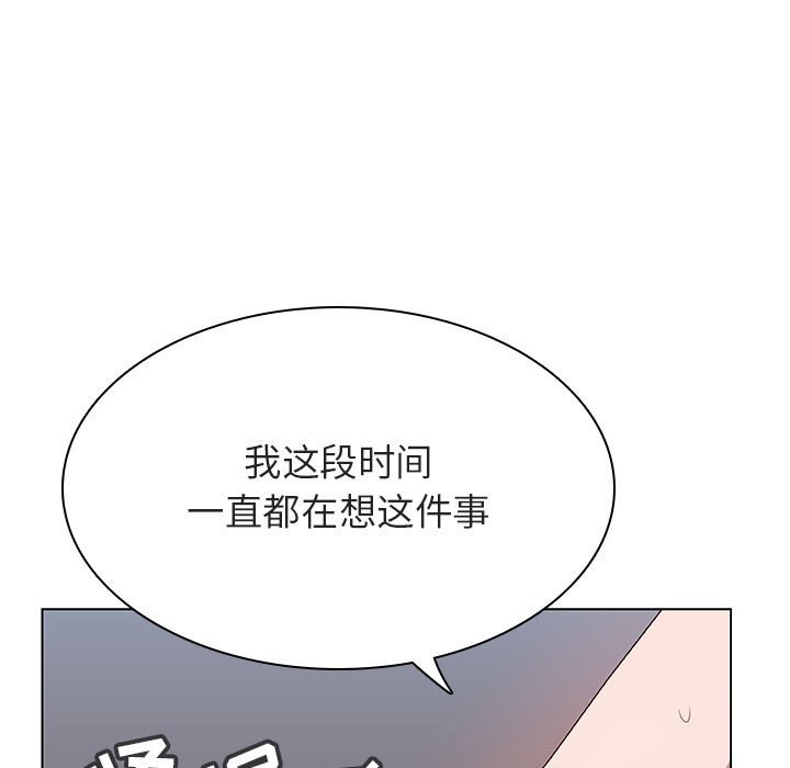 《秘密合约》漫画 第27章