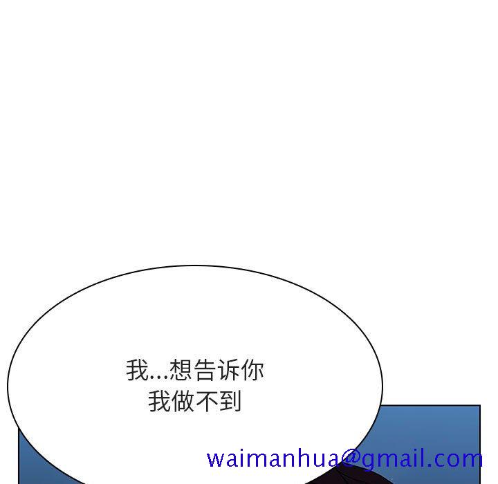 《秘密合约》漫画 第27章