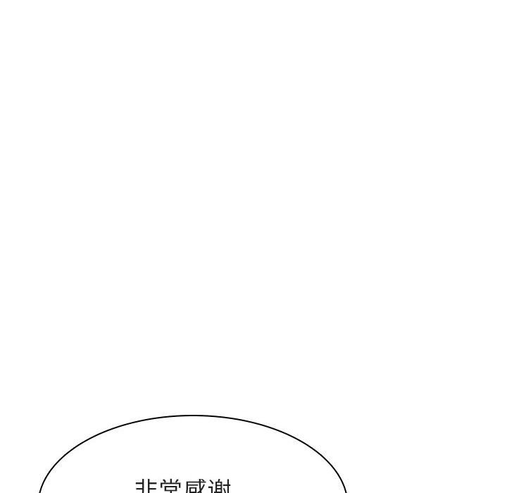 《秘密合约》漫画 第27章