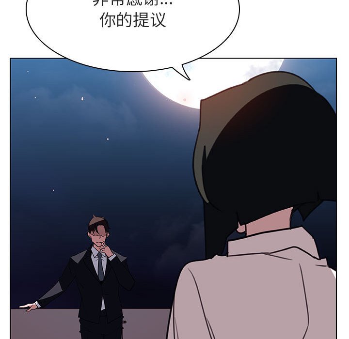《秘密合约》漫画 第27章