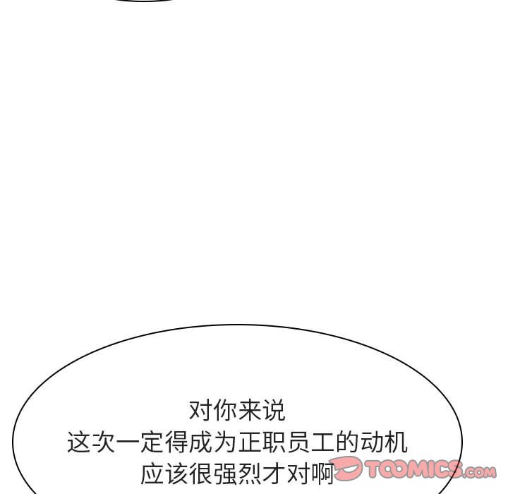 《秘密合约》漫画 第27章