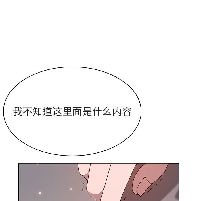 《秘密合约》漫画 第27章