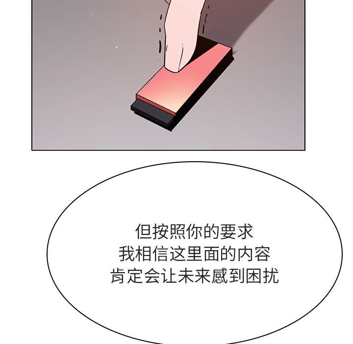 《秘密合约》漫画 第27章