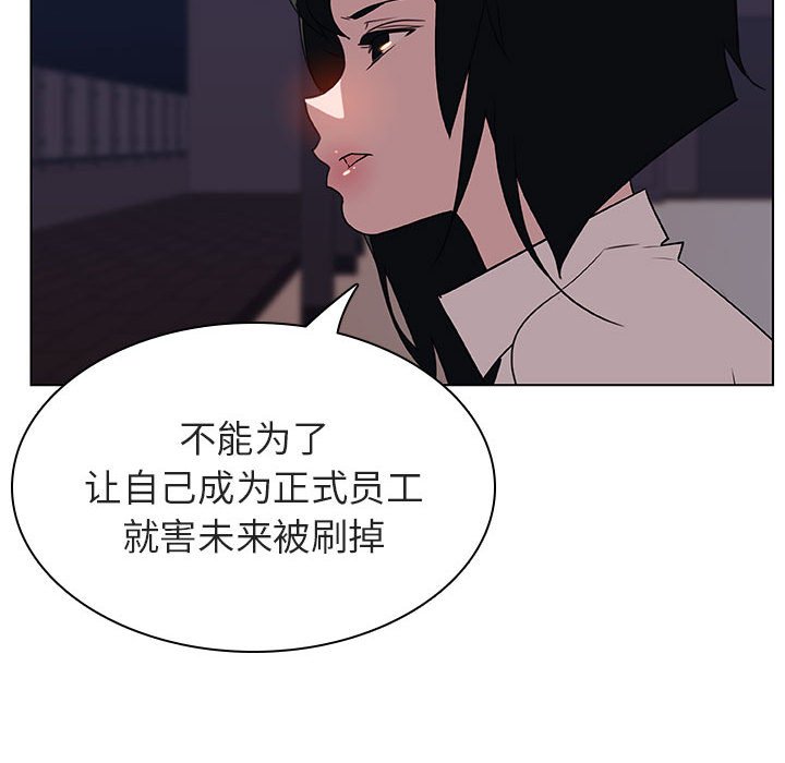 《秘密合约》漫画 第27章