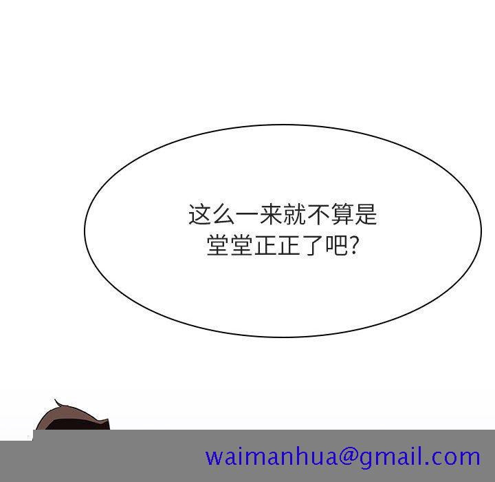 《秘密合约》漫画 第27章
