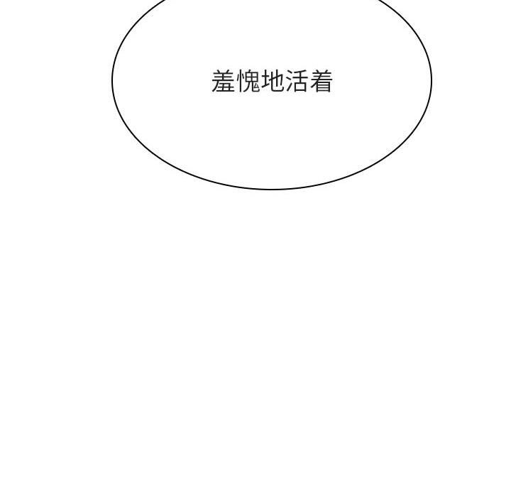 《秘密合约》漫画 第27章