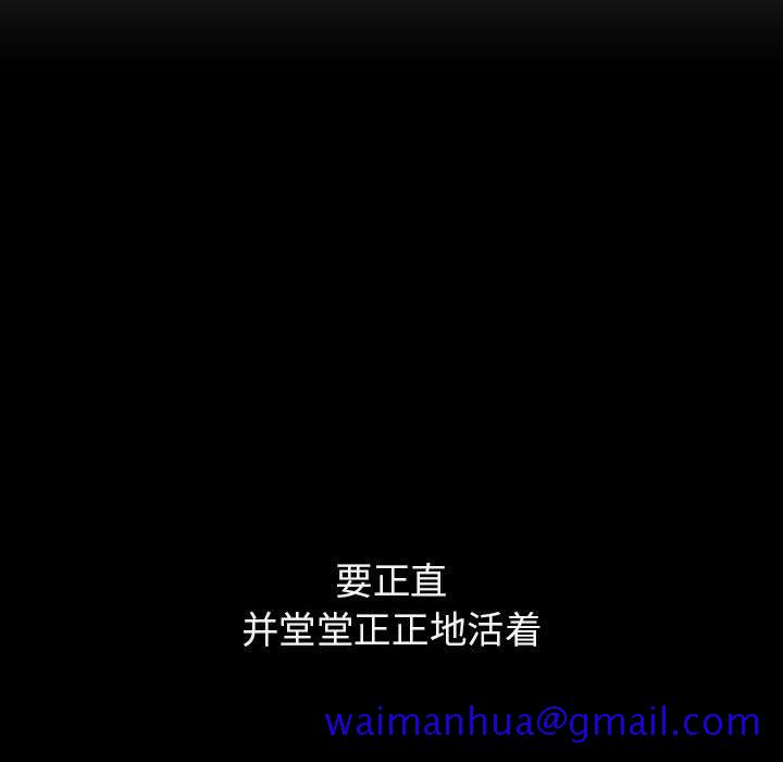 《秘密合约》漫画 第27章