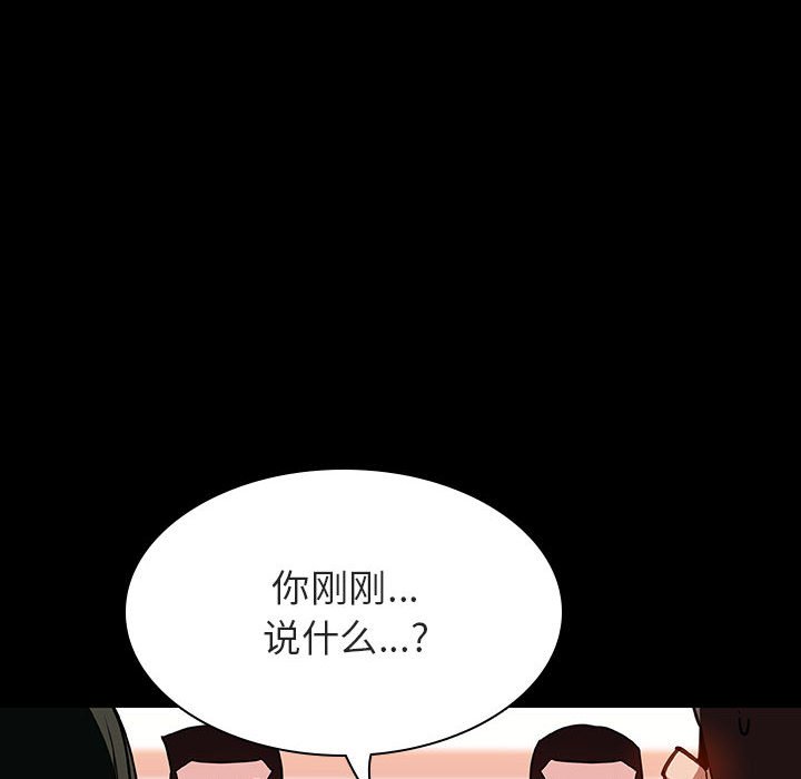 《秘密合约》漫画 第27章