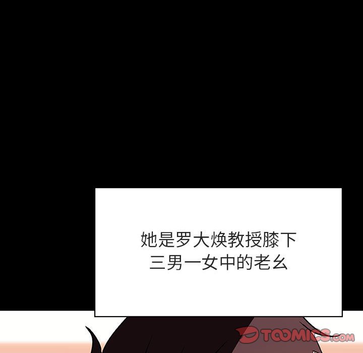 《秘密合约》漫画 第27章