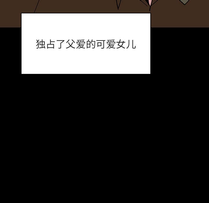 《秘密合约》漫画 第27章