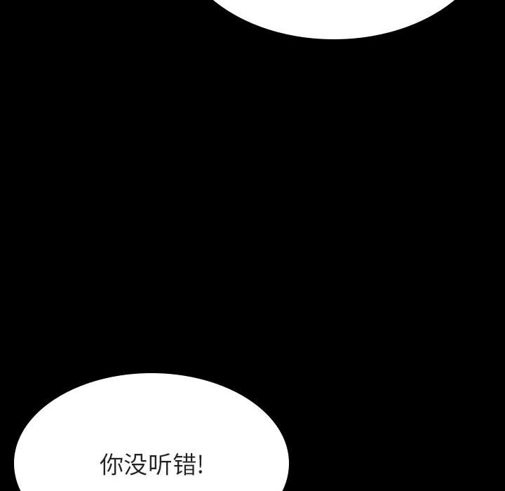 《秘密合约》漫画 第27章