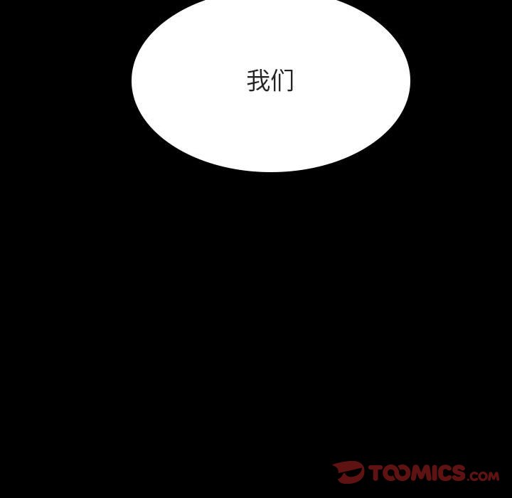 《秘密合约》漫画 第27章
