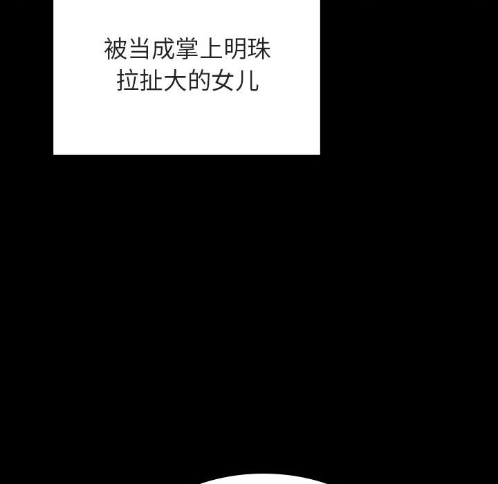 《秘密合约》漫画 第27章