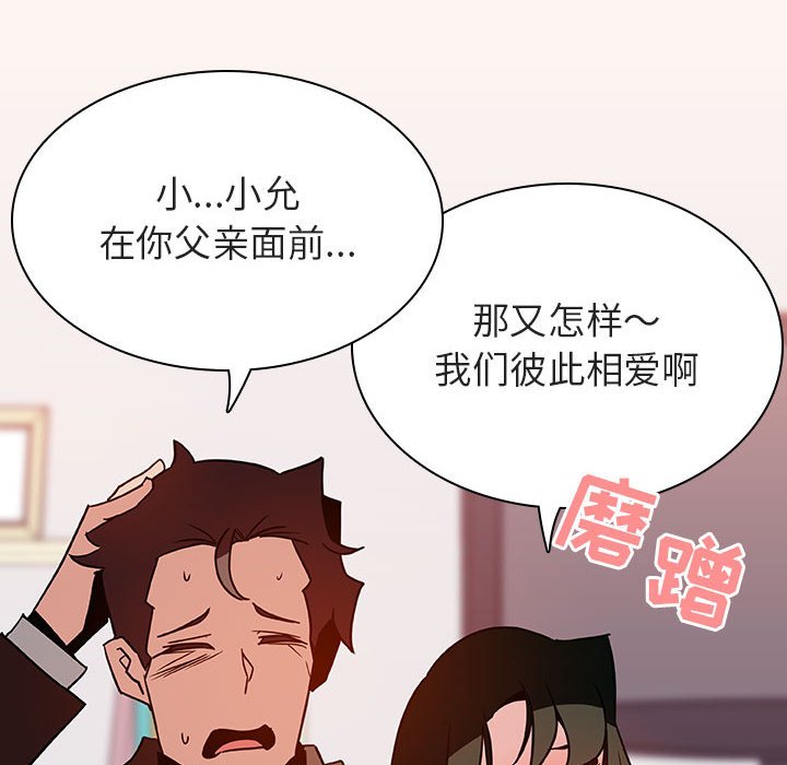 《秘密合约》漫画 第27章